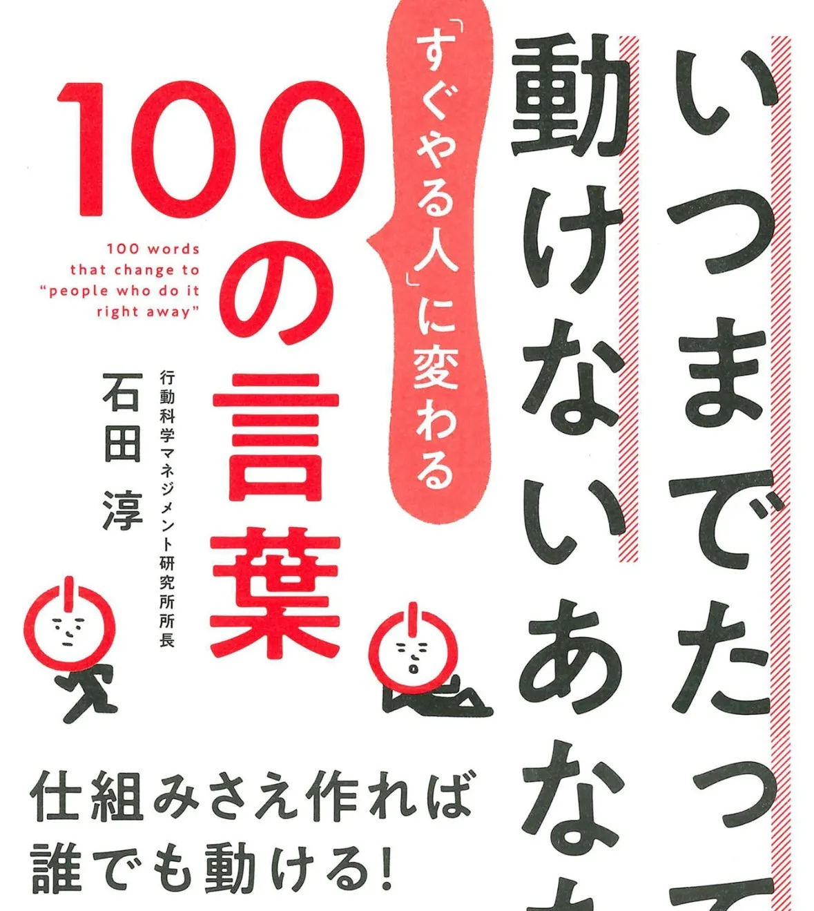 【愛知】新年へ向けて 「良い習慣」づくり！みんなで考えてみた！！　　就労支援 | 就労移行支援ピボットパンドラ