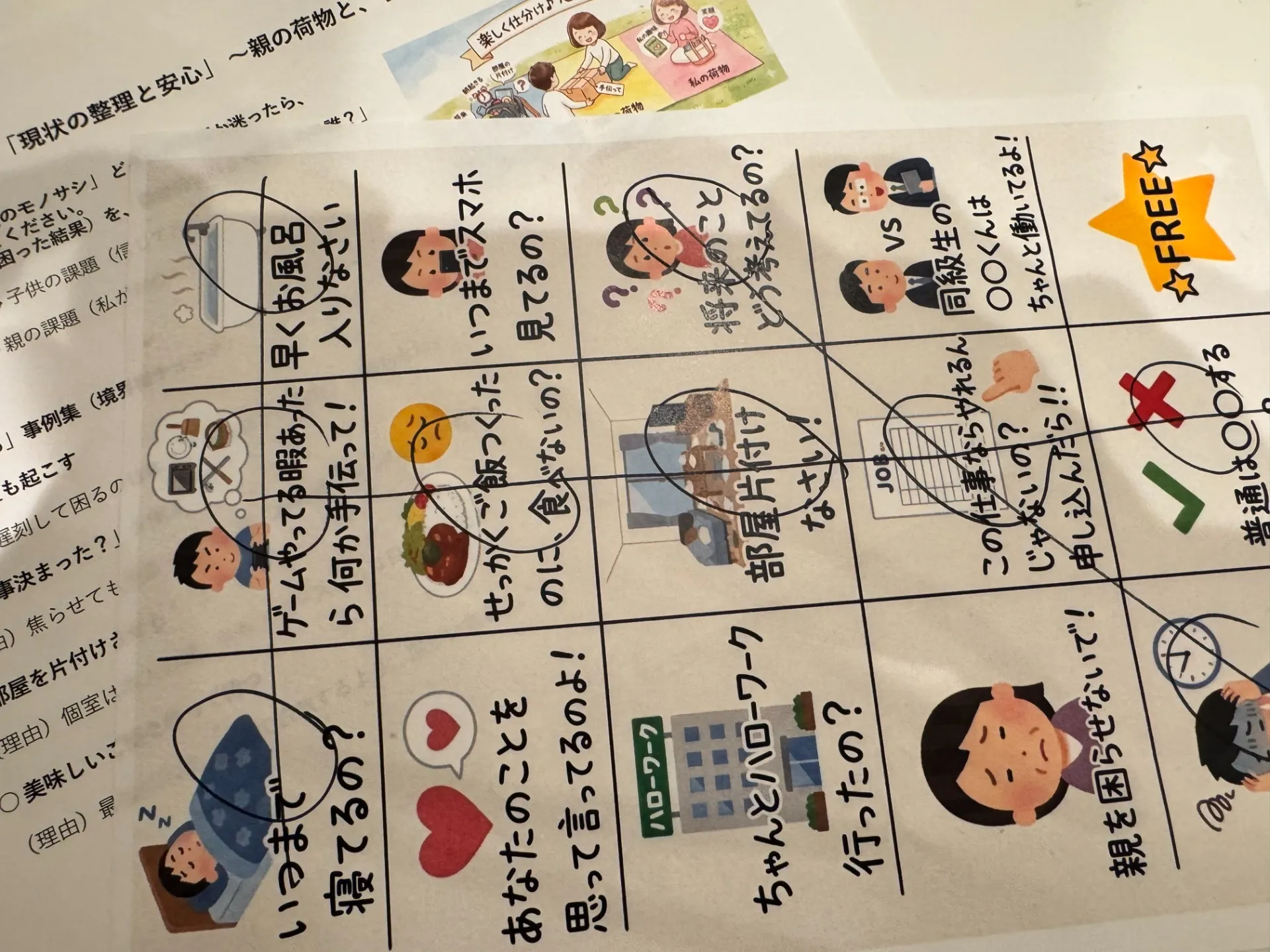 【第1回開催報告】「見守る」って「何もしないこと」じゃないんです。心が軽くなった第1回の気づきシェア｜親学び塾「ペアトレ」体験会