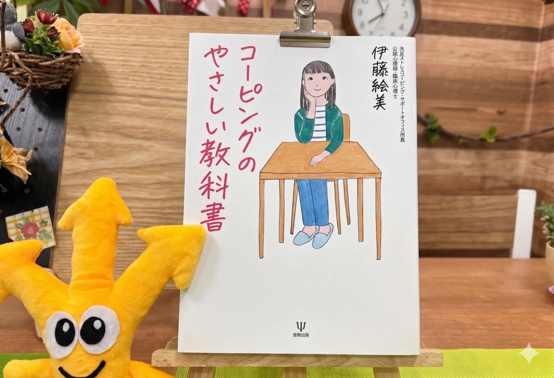 【愛知・刈谷】”超オススメ”自分を助ける「100の武器」を持とう。〜ストレスを習慣で楽しく乗りこなす「コーピングの技術」〜｜就労移行支援ピボットパンドラ